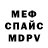 Ecstasy ешки Mr. dogs