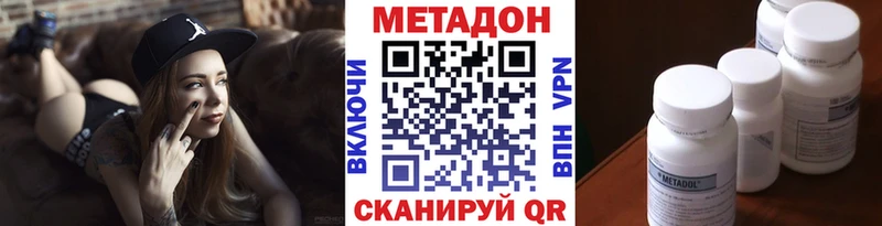 МЕТАДОН белоснежный  Новоржев 